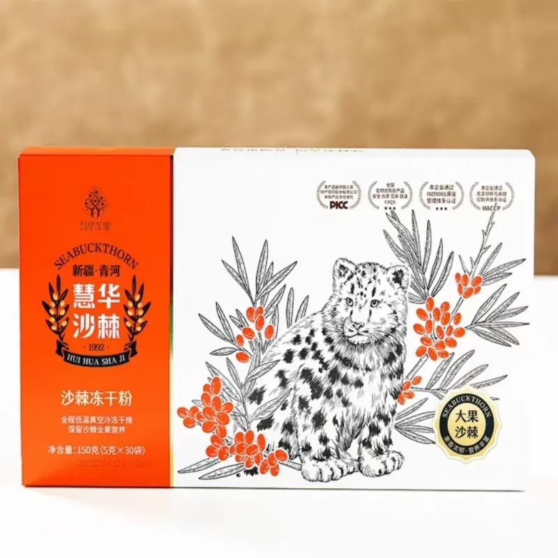 慧華圣果沙棘凍干粉